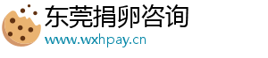 东莞捐卵咨询	